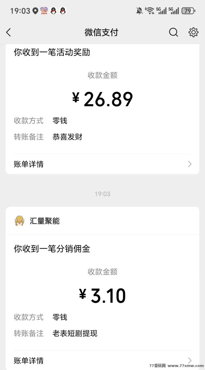 老表剧场:新台子攻略(顶包6600金)