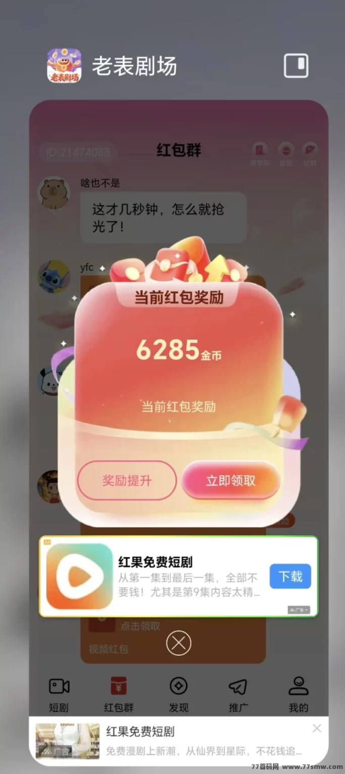 老表剧场:新台子攻略(顶包6600金)