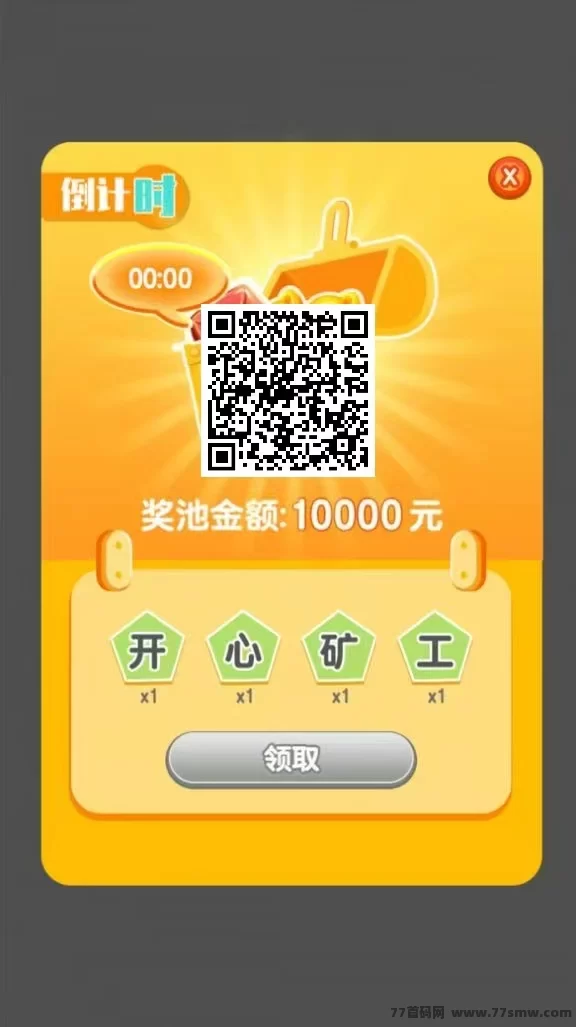 开心K工游戏：不看广告、不搞复杂任务，轻松赚金石！