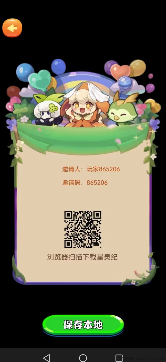 ​星灵纪首码攻略：每日领灵石，零投入轻松赚米！