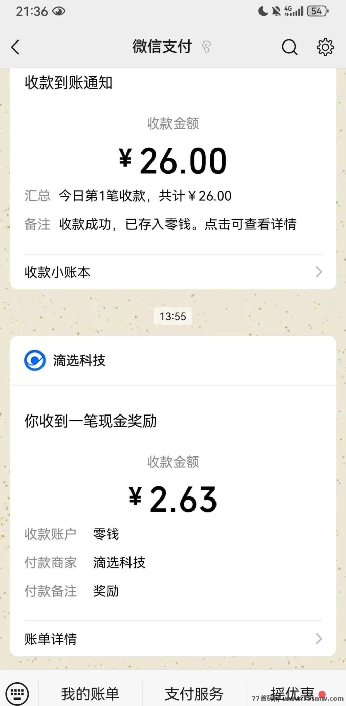 ​滴选极速版首码攻略：零投入广告赚米，不养机秒提！