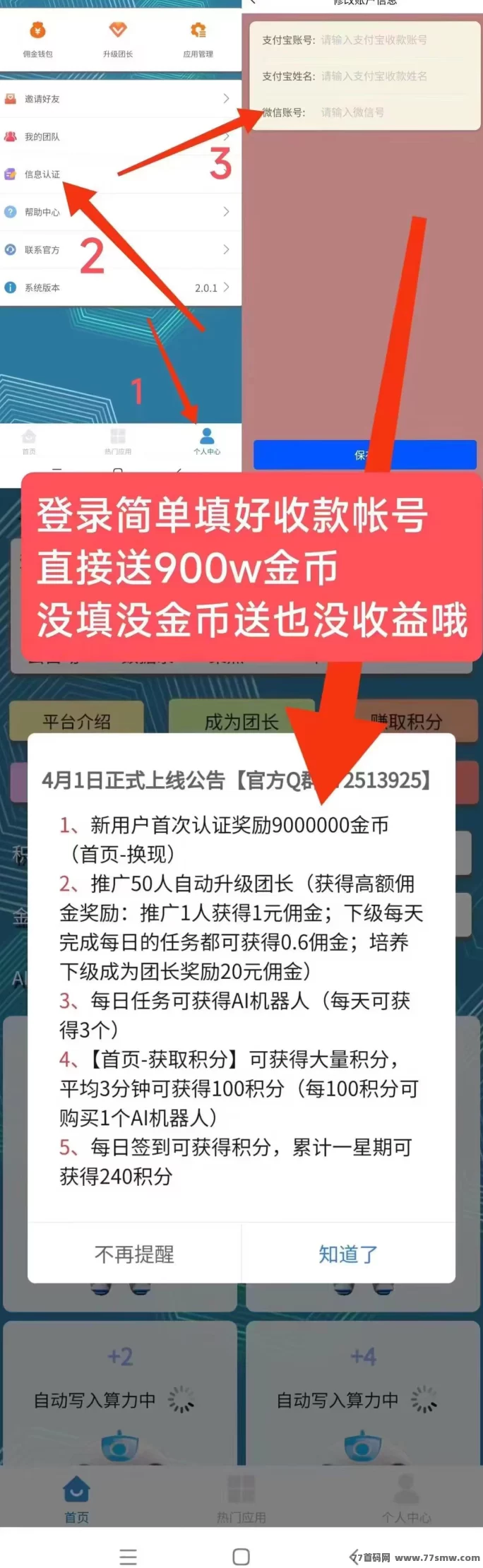 ​慧算宝：纯零撸AI算力，轻松利用碎片时间赚收溢！