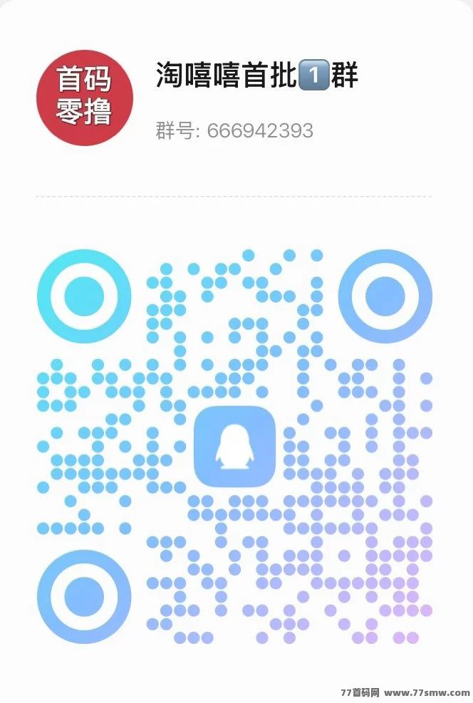 ​淘嘻嘻终极指南：从0元创业到日入过万，抓住马年新风口！
