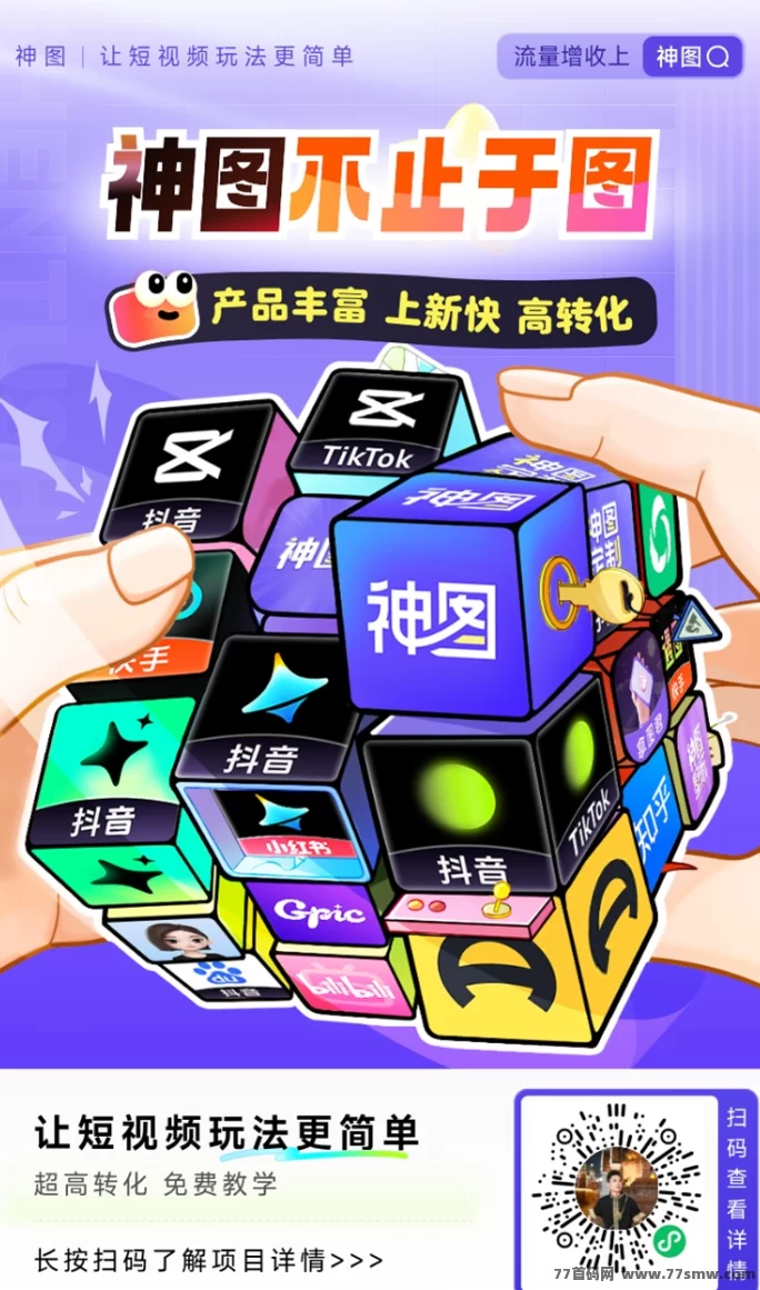 小云雀AI火爆，神图君渠道，拉新价格高！