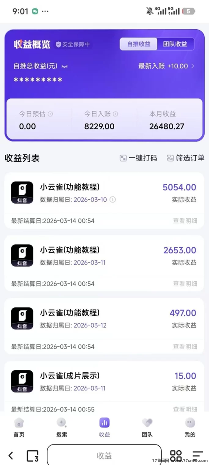 小云雀AI火爆，神图君渠道，拉新价格高！