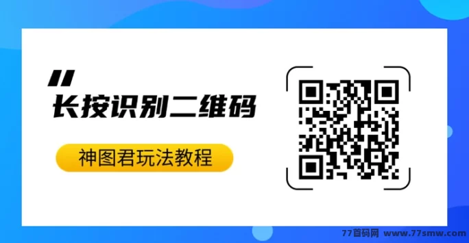 小云雀AI火爆，神图君渠道，拉新价格高！