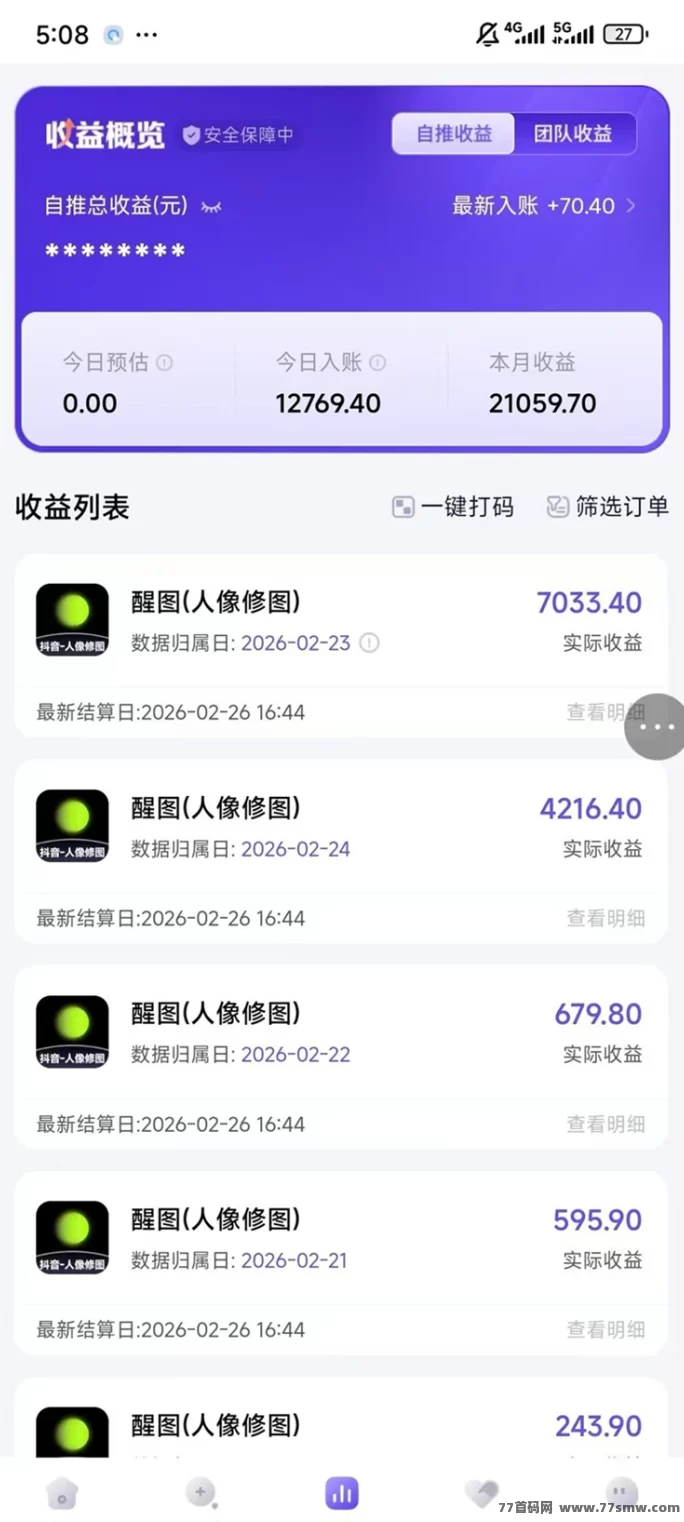 小云雀AI火爆，神图君渠道，拉新价格高！