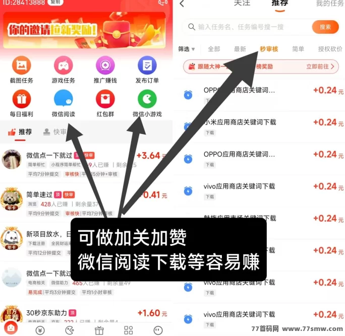 赚友帮新品上线：小游戏试玩赚米，每天轻松日入过百！