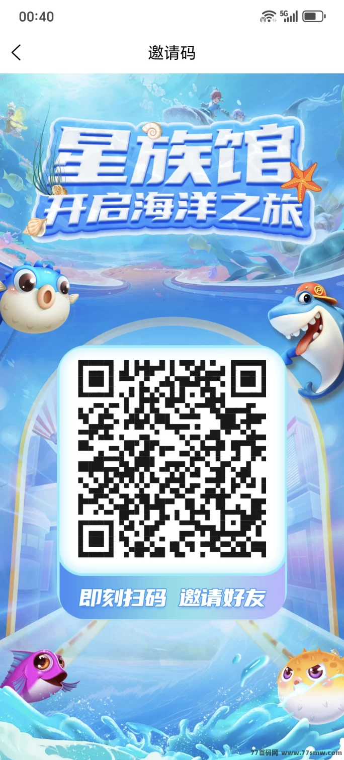 星途副业攻略：零广告爬墙轻松赚积分，月入300+，个人与团队都适用