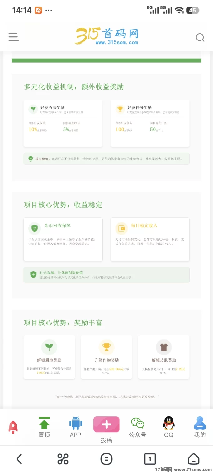 时光农场新玩法：每日看广告，单机轻松赚米！