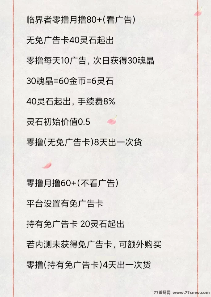 临界者，玩法多种，制造精美，值得你来
