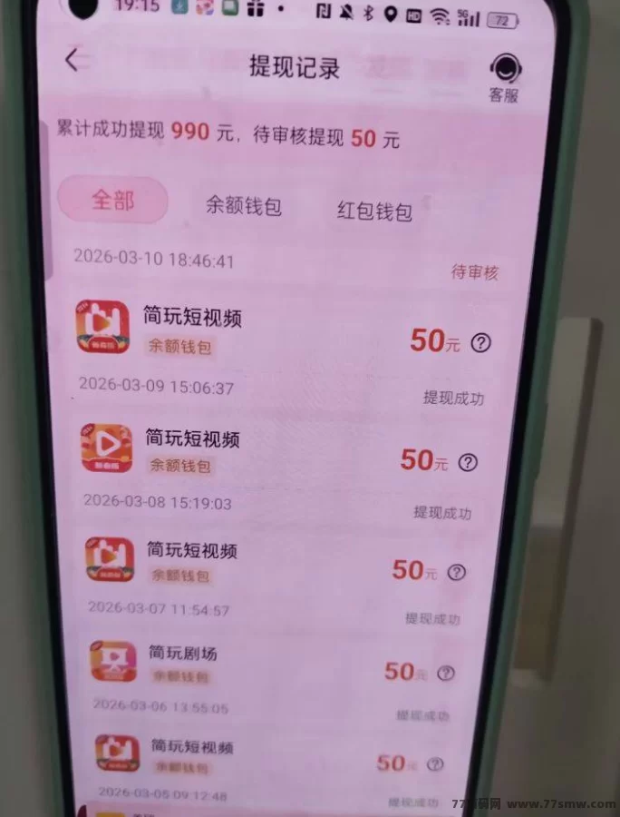 广告赚米攻略：6个广告0.5圆，不养机随时搞米！