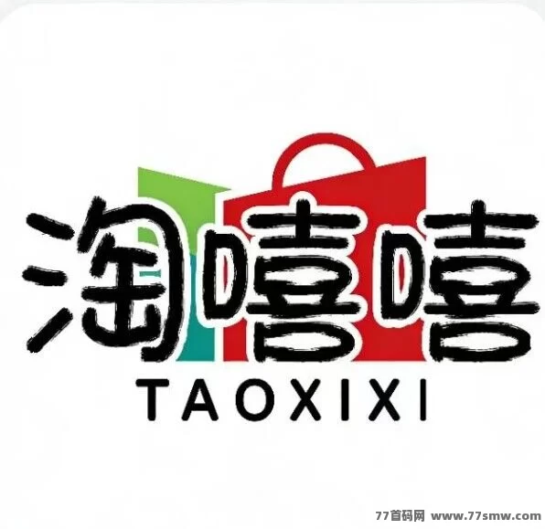 淘嘻嘻：0元创业，全新项目，看广告+看短剧+玩游戏等轻松拿到大结果