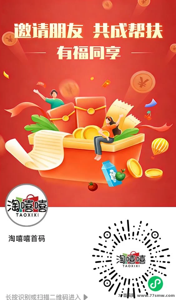 淘嘻嘻：0元创业，全新项目，看广告+看短剧+玩游戏等轻松拿到大结果