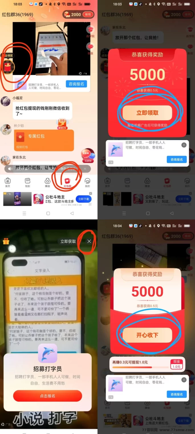 易淘生活！零投入广告赚米，每天轻松赚几十！