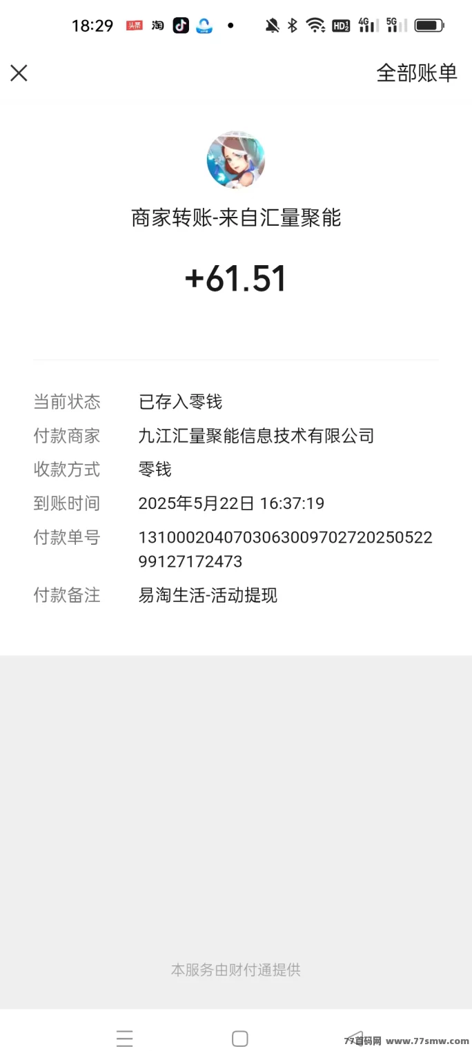 易淘生活！零投入广告赚米，每天轻松赚几十！