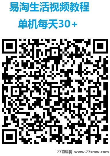 易淘生活！零投入广告赚米，每天轻松赚几十！