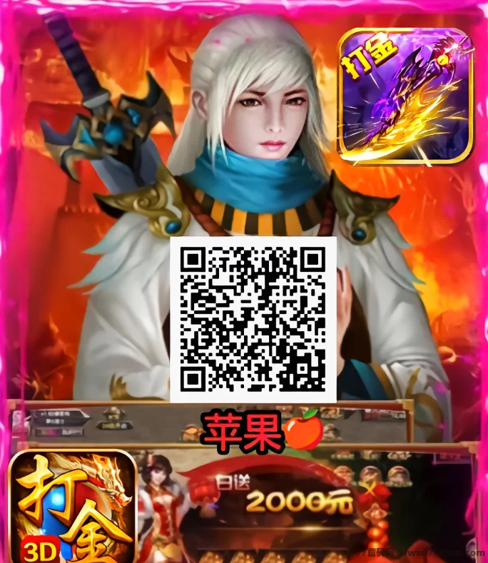 传奇掘金搬砖提米攻略,上班下班都能褂机刷图打怪,装备回收轻松赚零花钱!