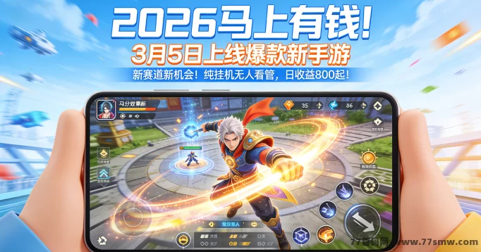 传奇掘金搬砖提米攻略,上班下班都能褂机刷图打怪,装备回收轻松赚零花钱!