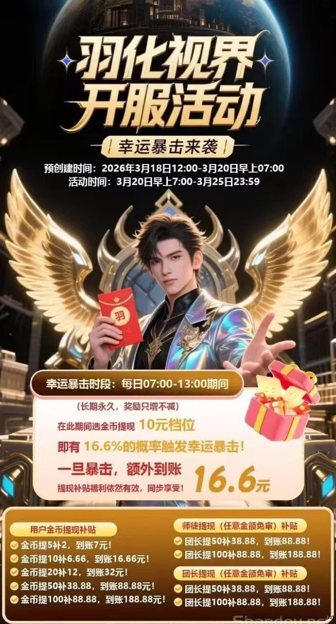 羽化世界攻略：零投不养机，单机日赚30-50+，秒提秒到，还附玩法教程！