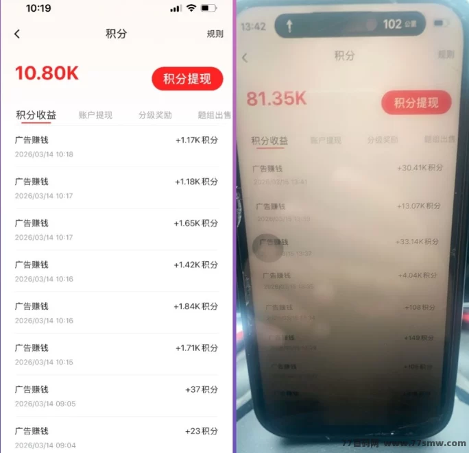 2026题库赚米攻略：每日轻松赚50起，单条广告高达33积分，收溢稳定！