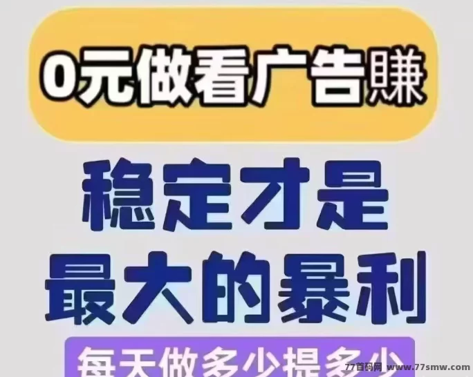 佳讯宝攻略：0投不养机玩法，每日轻松30-50+
