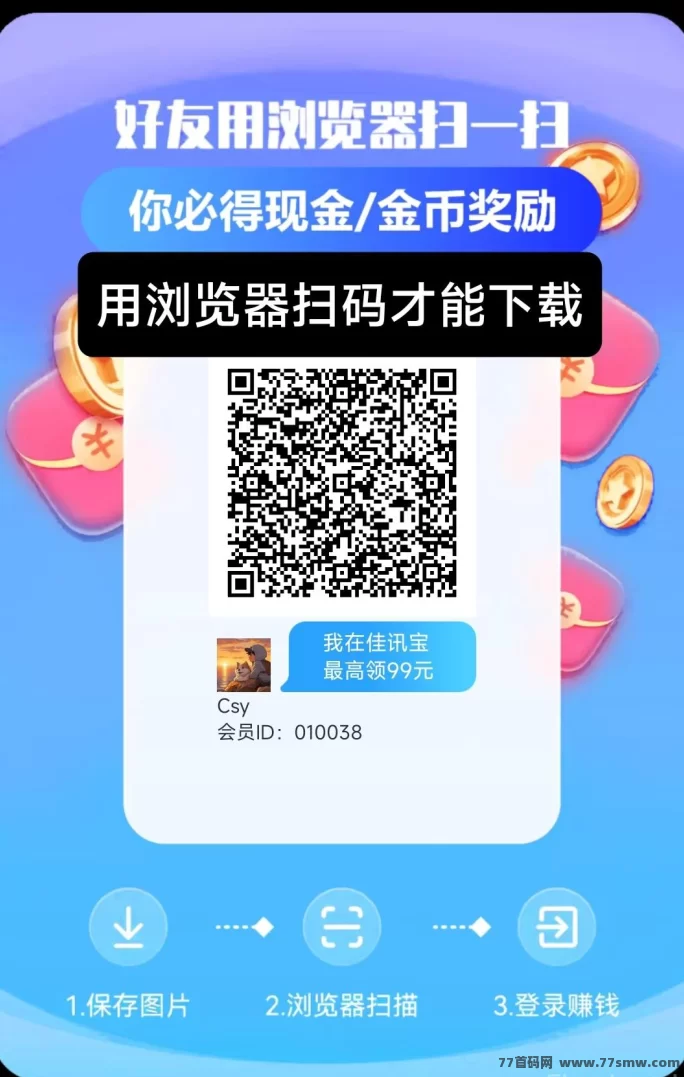 佳讯宝攻略：0投不养机玩法，每日轻松30-50+