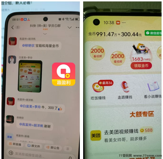 趣盈利首码上线：任务+掘金，对接团队长！