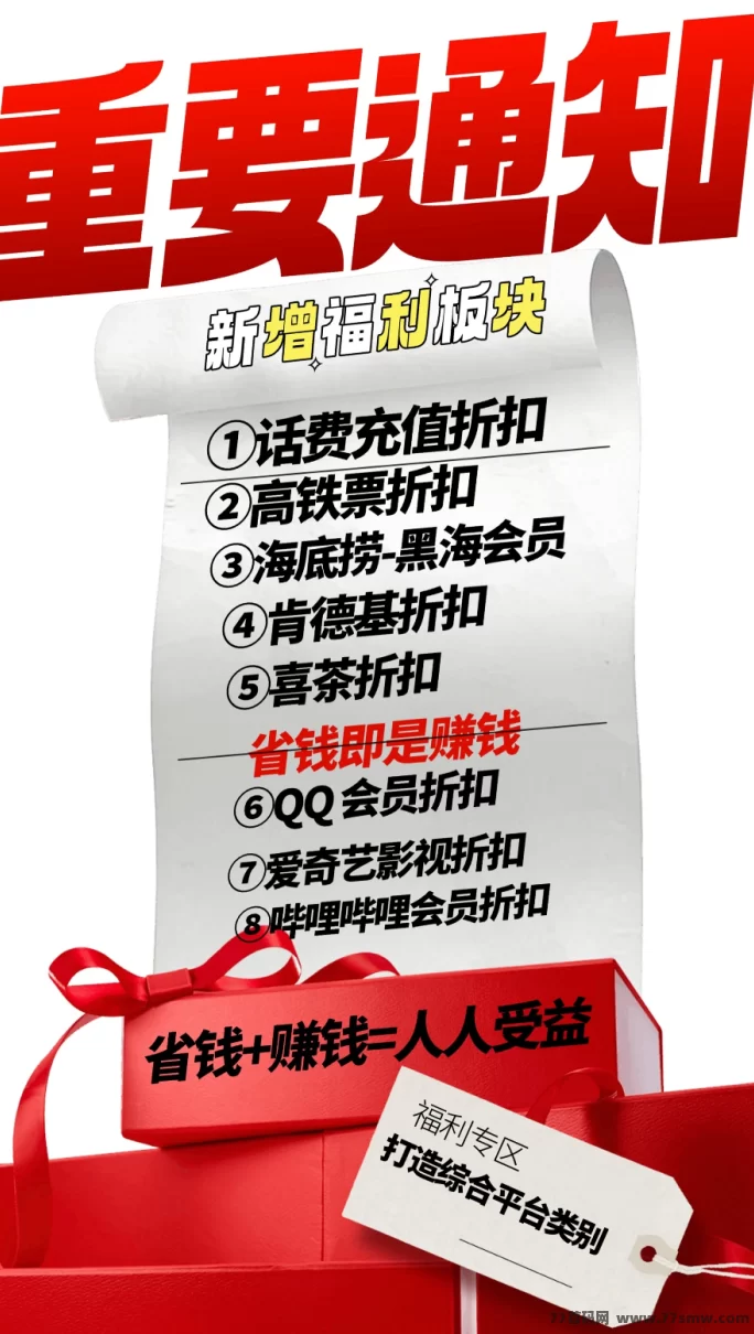 趣盈利首码上线：任务+掘金，对接团队长！