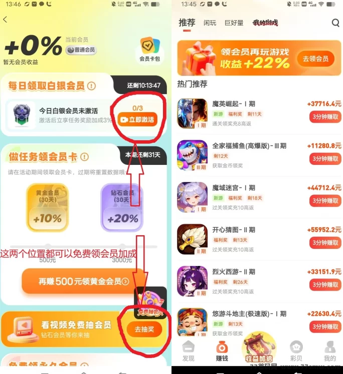 超好钻游戏试玩攻略：可褂机单价高，每天轻松赚20-50+