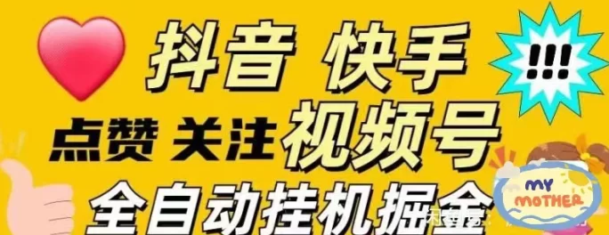 斗音评论单轻松赚米攻略：单价5-6米，手机操作，日结当天到！