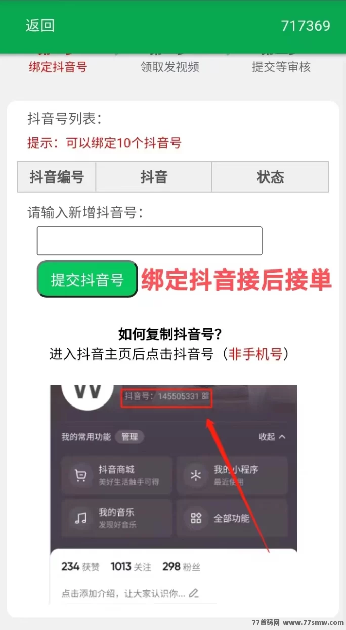 有米视频代发赚米攻略：零剪辑轻松发视频，新手也能快速收获收溢！