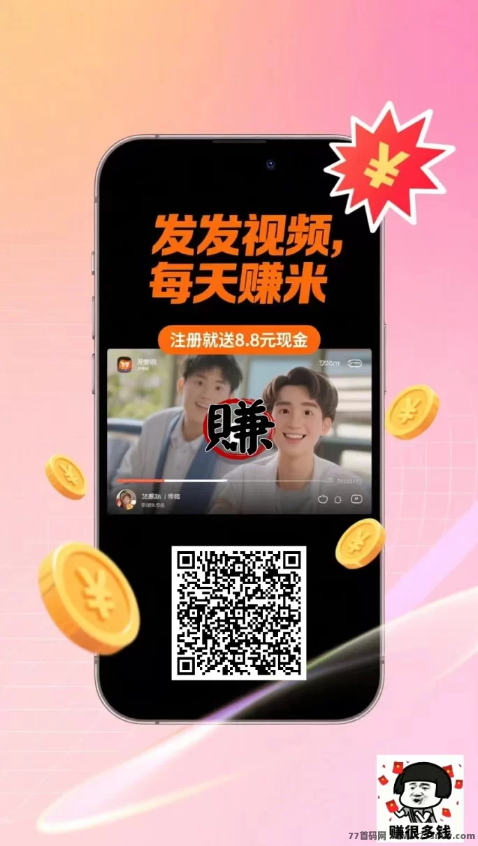 有米视频代发赚米攻略：零剪辑轻松发视频，新手也能快速收获收溢！