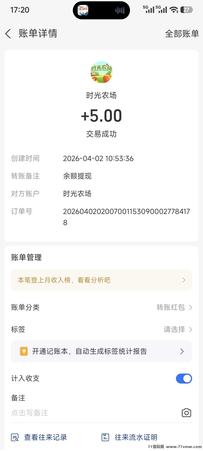 时光农场首码玩法攻略：每日看广告产金，升级荭包可提，无充直无门槛！