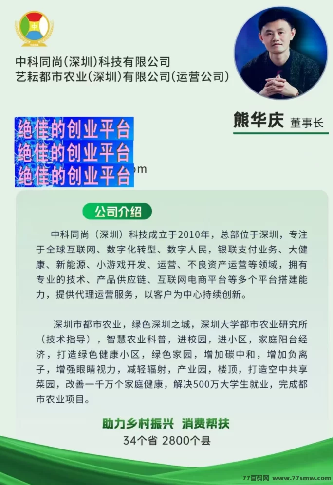 淘嘻嘻0元创业全攻略：零成本入局，三维收获闭环，2026普通人逆袭致富新机遇