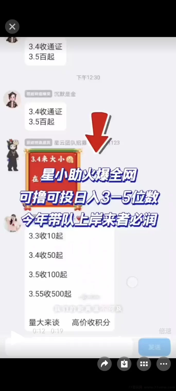 星小助2026黑马项目攻略:零投入爬山玩法,阶梯通证每日产出,团队长期高收溢!