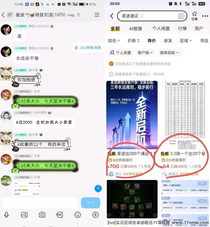 星小助2026黑马项目攻略:零投入爬山玩法,阶梯通证每日产出,团队长期高收溢!