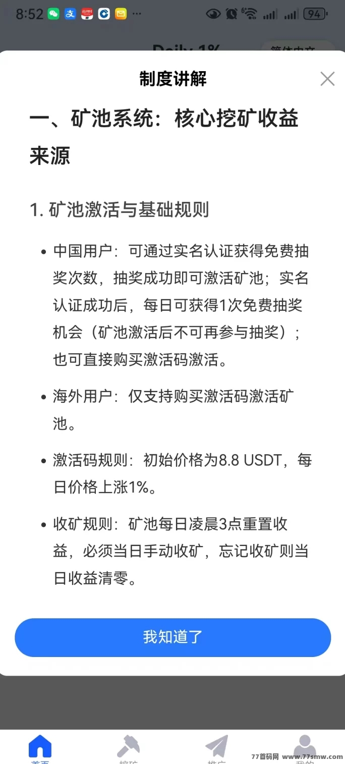 强烈推荐、DAY1内侧新出项目，每天爬山，团队长期高收溢！