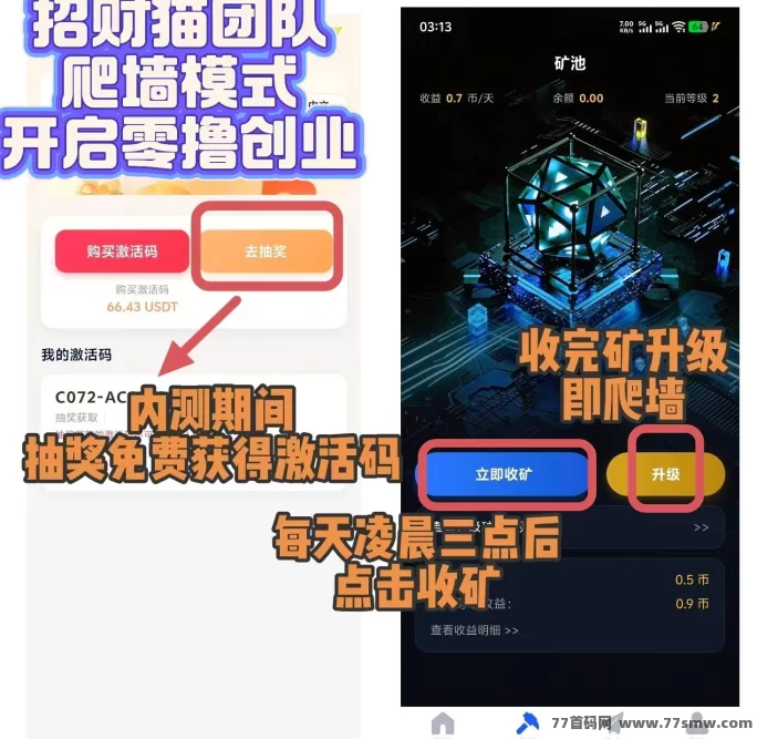 强烈推荐、DAY1内侧新出项目，每天爬山，团队长期高收溢！