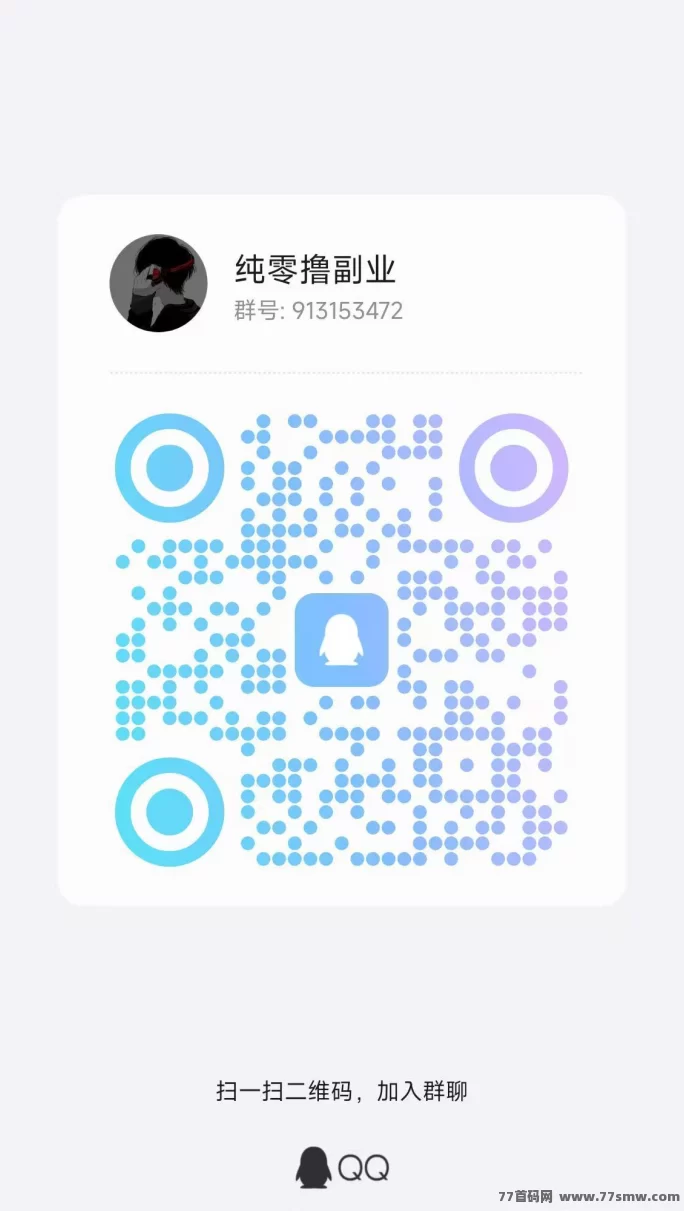 百赚联盟新模式,不养机也能轻松收溢,每天单机轻松赚10-50米,多台手机收溢更高!