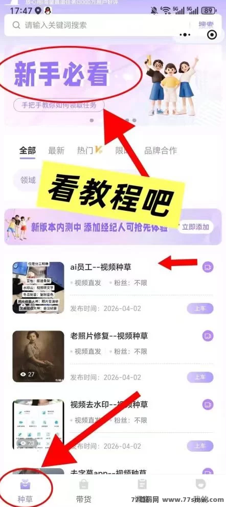 小猫赚米首码攻略:零门槛视频种草轻松赚米!