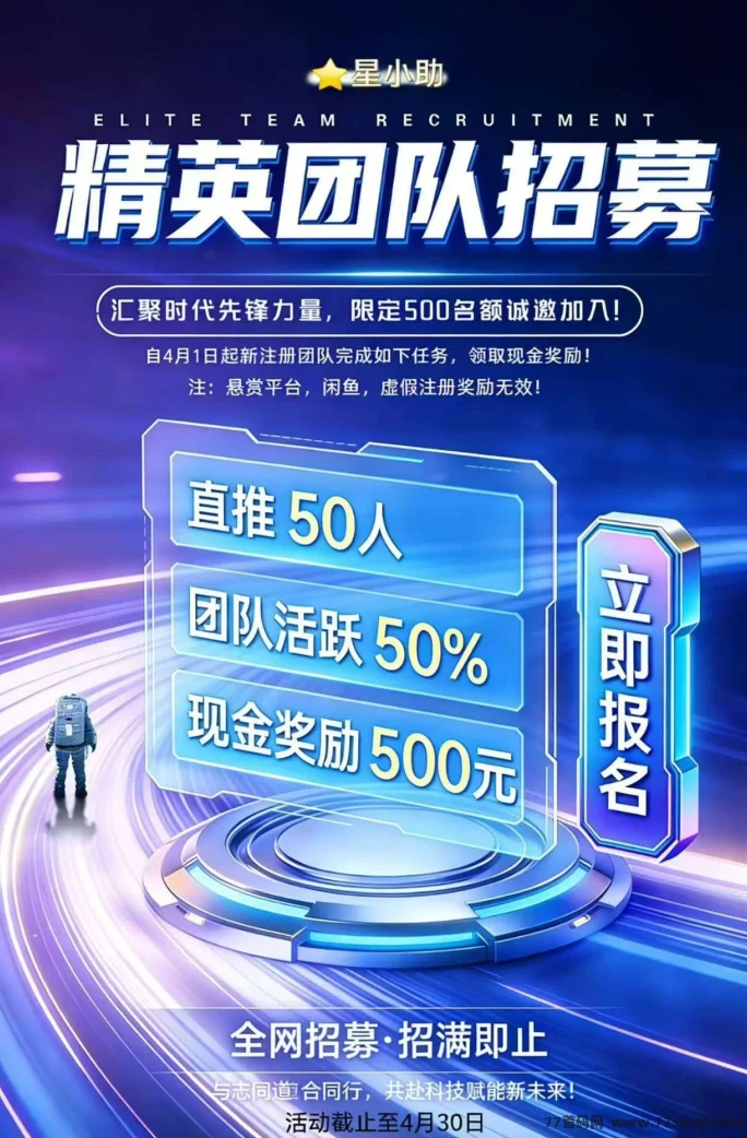 ​星小助首码攻略：零投入，每天点一点轻松赚石榴石！