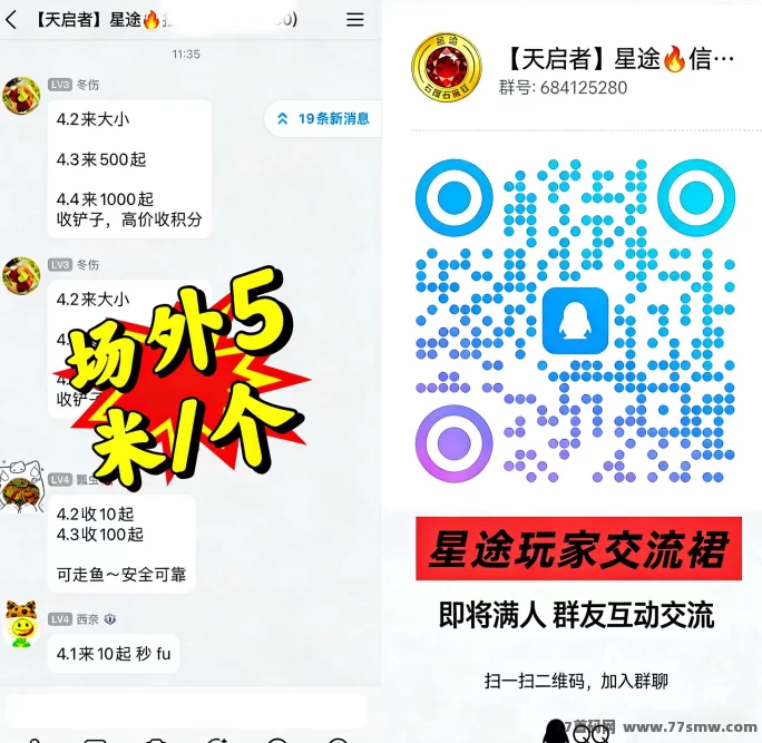 ​星小助首码攻略：零投入，每天点一点轻松赚石榴石！