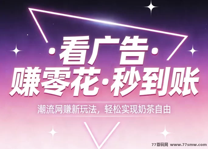 云道智能首码攻略：零投入躺赚，每天稳收5圆！