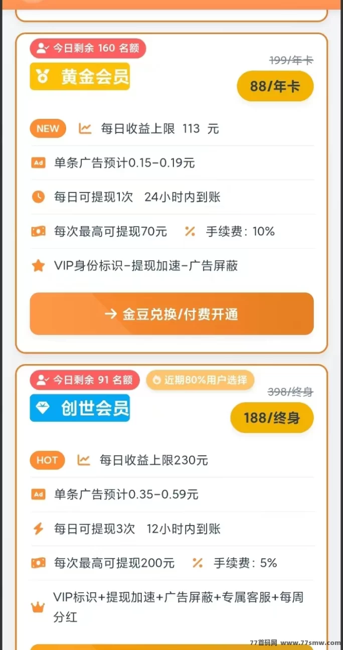 云道智能首码攻略：零投入躺赚，每天稳收5圆！