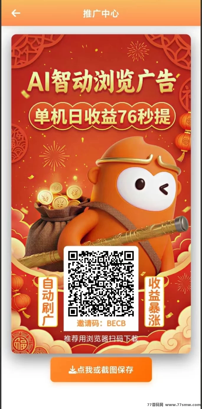 云道智能首码攻略：零投入躺赚，每天稳收5圆！