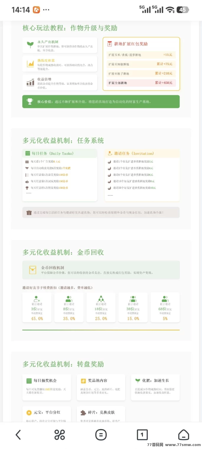 时光农场首码攻略：看广告产金，小游戏，每天弄保底！