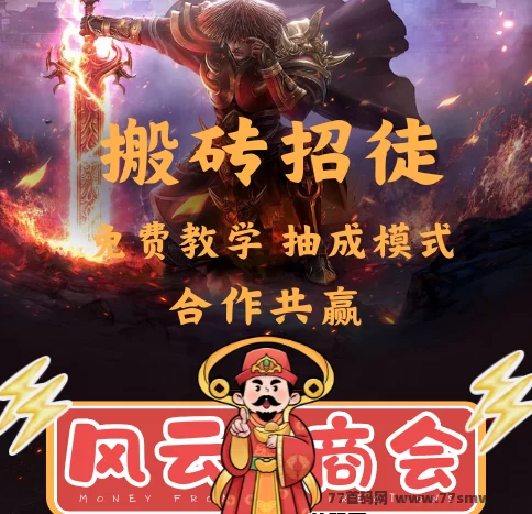 传奇搬砖项目攻略:自动打怪,稳定产出零风险!