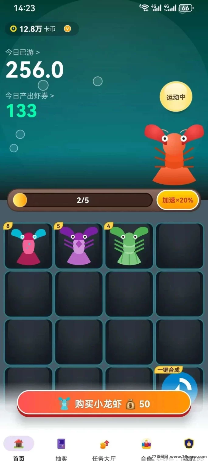 疯狂小龙虾首码玩法曝光：预热奖励轻松拿，零门槛副业攻略