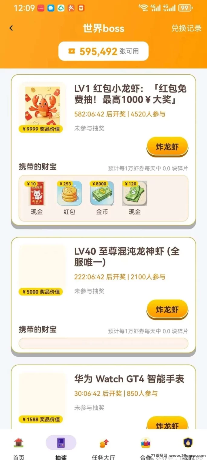 疯狂小龙虾首码玩法曝光：预热奖励轻松拿，零门槛副业攻略